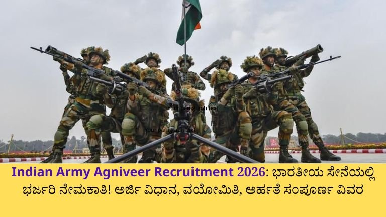 Indian Army Agniveer Recruitment 2026