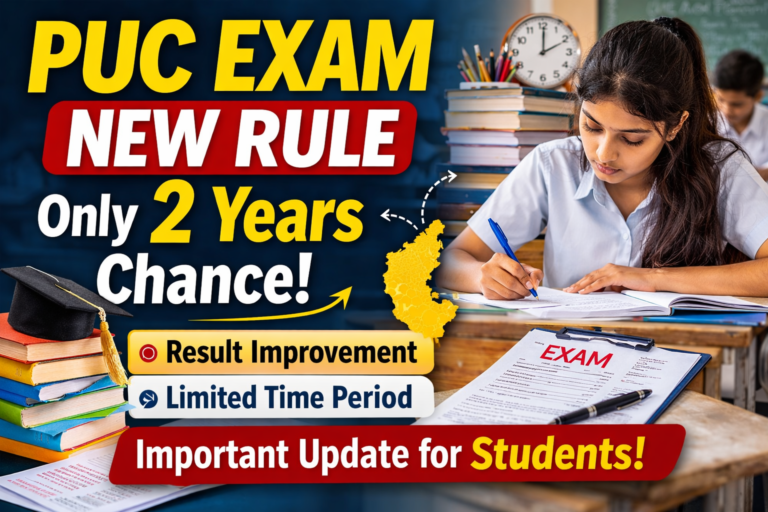 Karnataka PUC Exam Rule Change