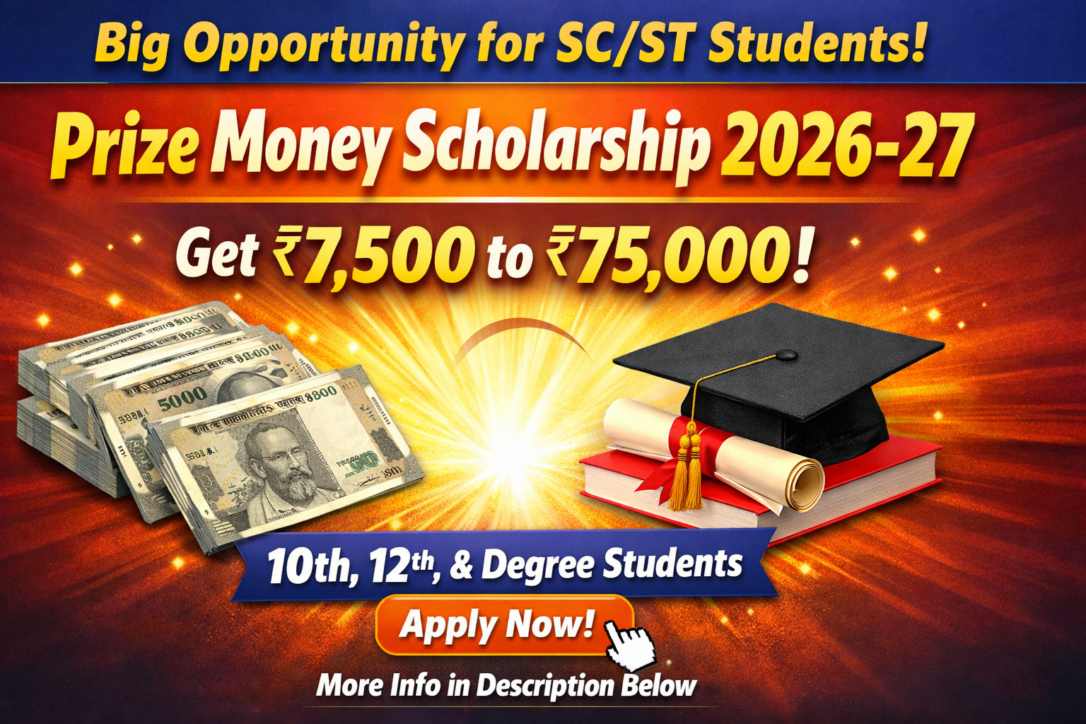 prize money scholarship