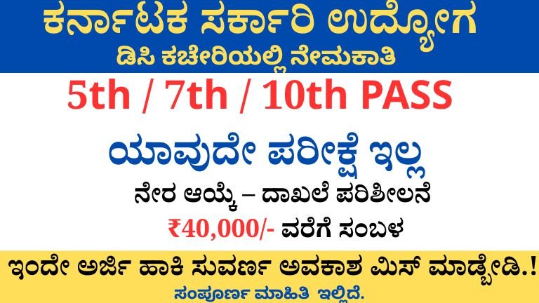 Job recruitment in Haveri District Job recruitment in Haveri District Job recruitment in Haveri District Job recruitment in Haveri District